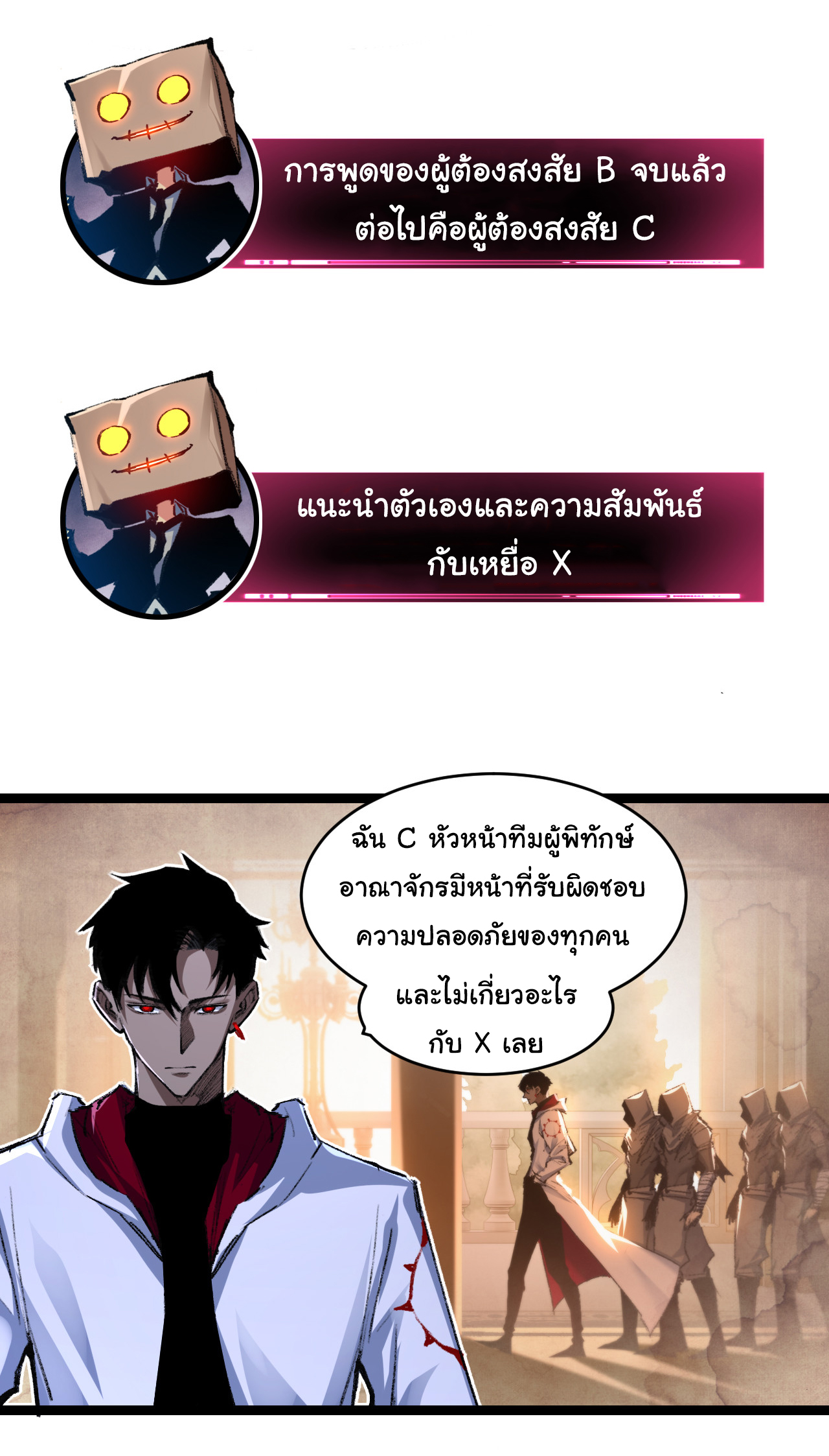 I'm the boss in Magic Moon ตอนที่ 39 หน้า 10
