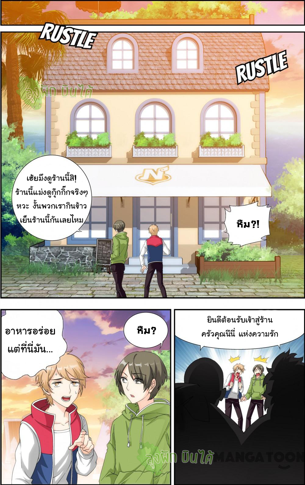 The hero ตอนที่ 13 หน้า 4