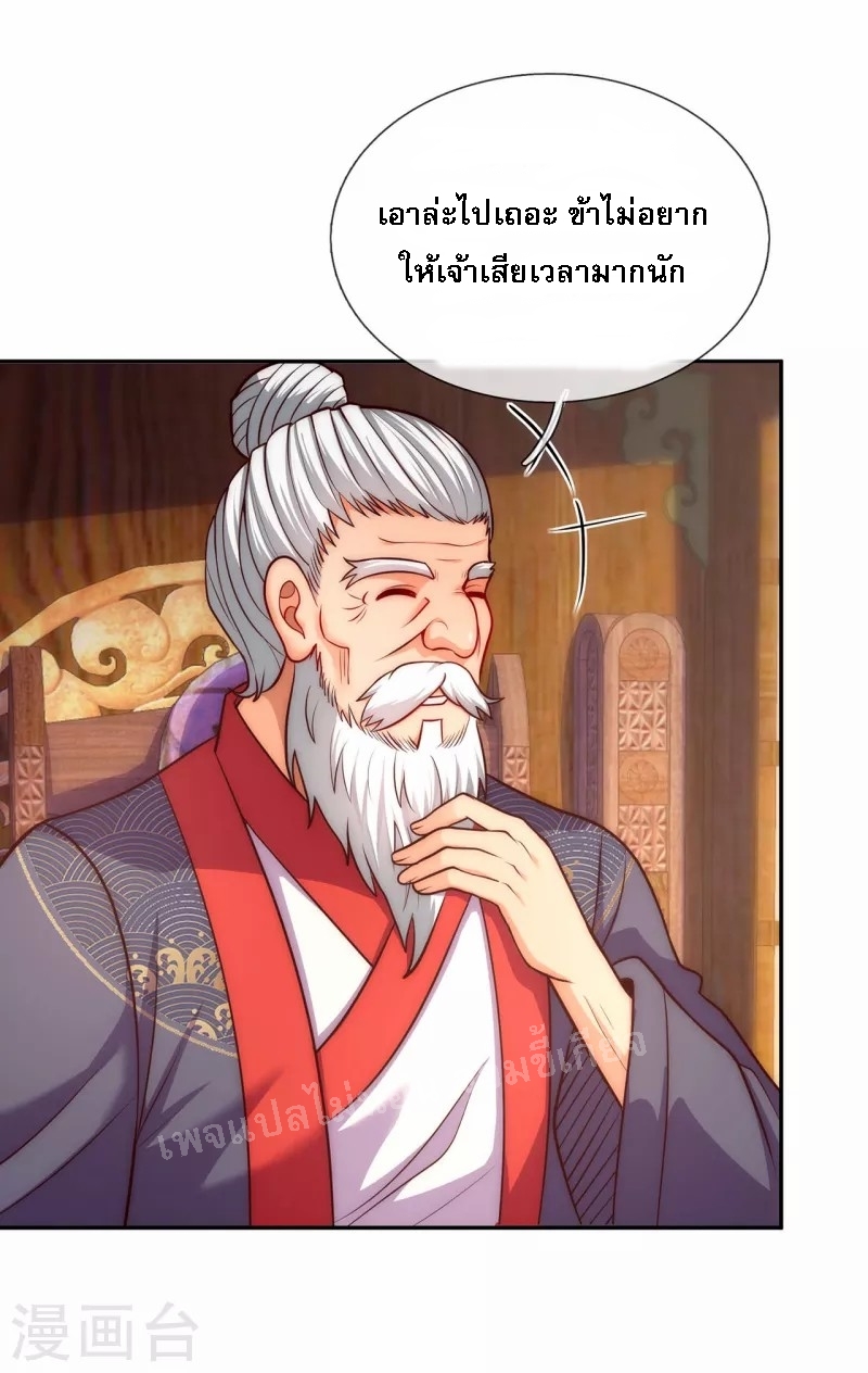 การกลับมาของเทพอสูร ตอนที่ 35 หน้า 2