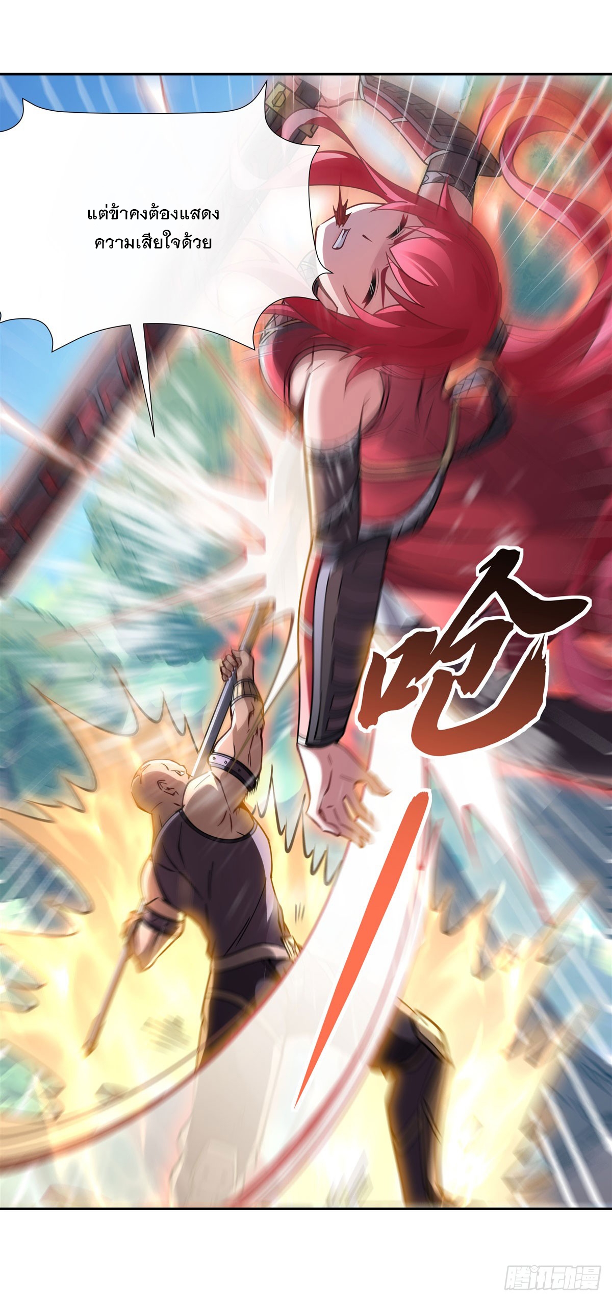 ศิษย์ของข้าล้วนมีอนาคตที่ยิ่งใหญ่ (ชนจีน) ตอนที่ 149 หน้า 14