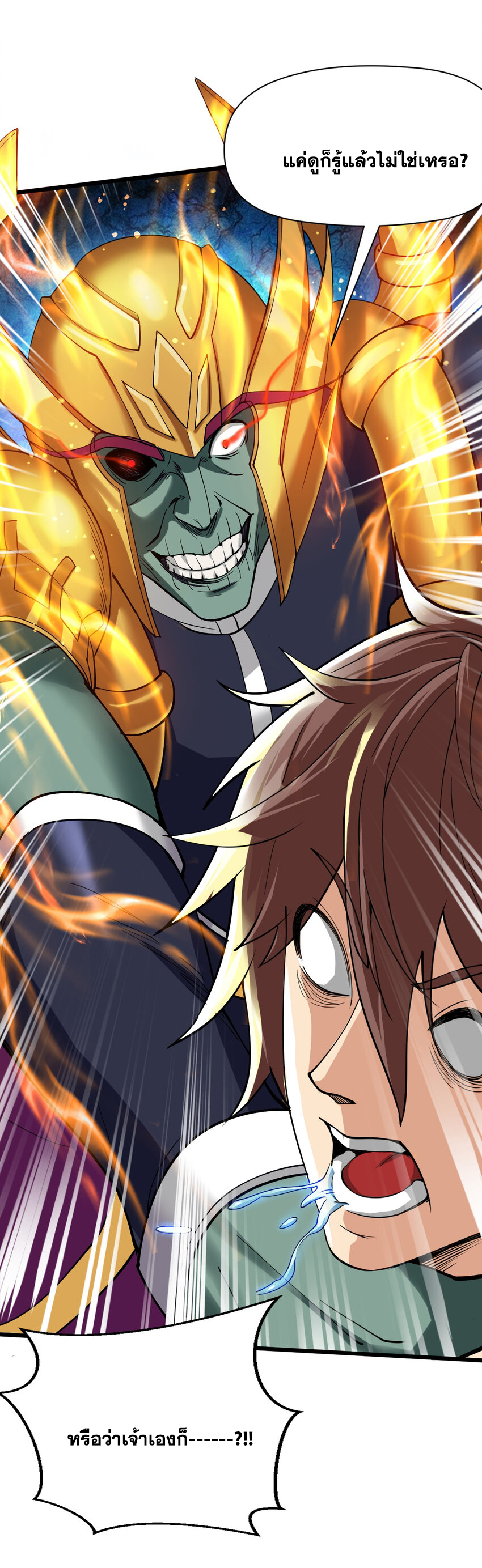 ข้าอยู่อย่างสันโดษมากว่า 100,000 ปี (ทันจีน) ตอนที่ 38 หน้า 47