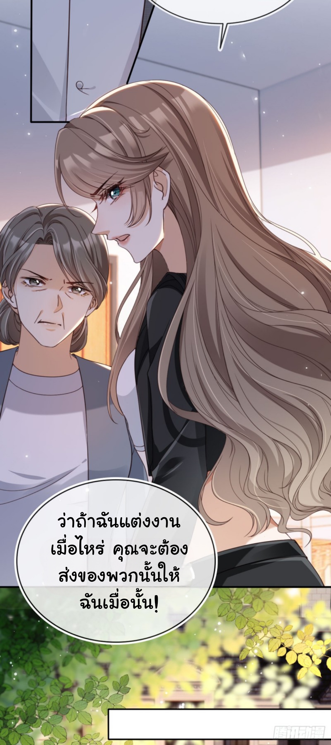 เกิดใหม่ทั้งทีได้สามีพิการซะงั้น? ตอนที่ 1 หน้า 35