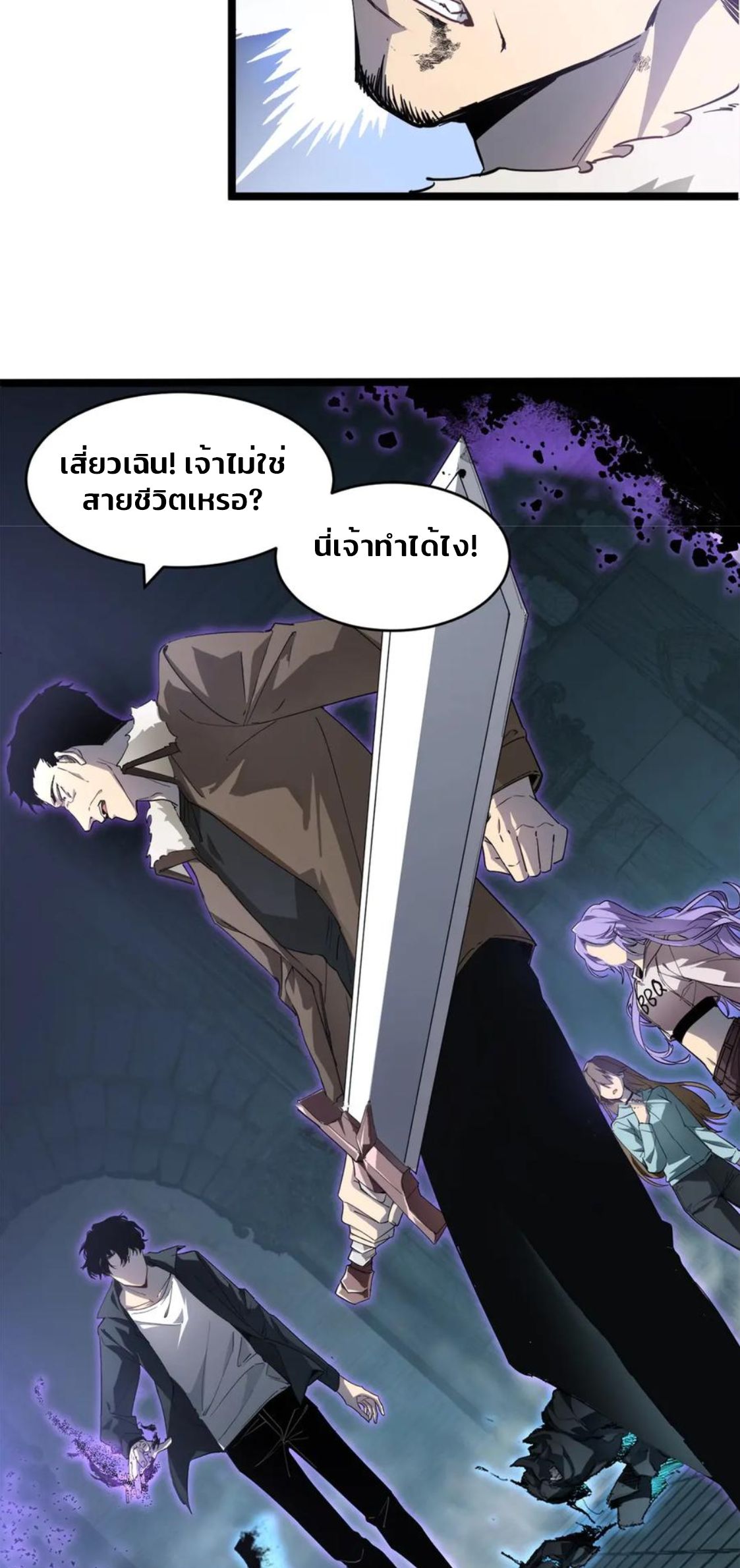 ข้านี่แหละคือภัยพิบัติ !! ตอนที่ 3 หน้า 10