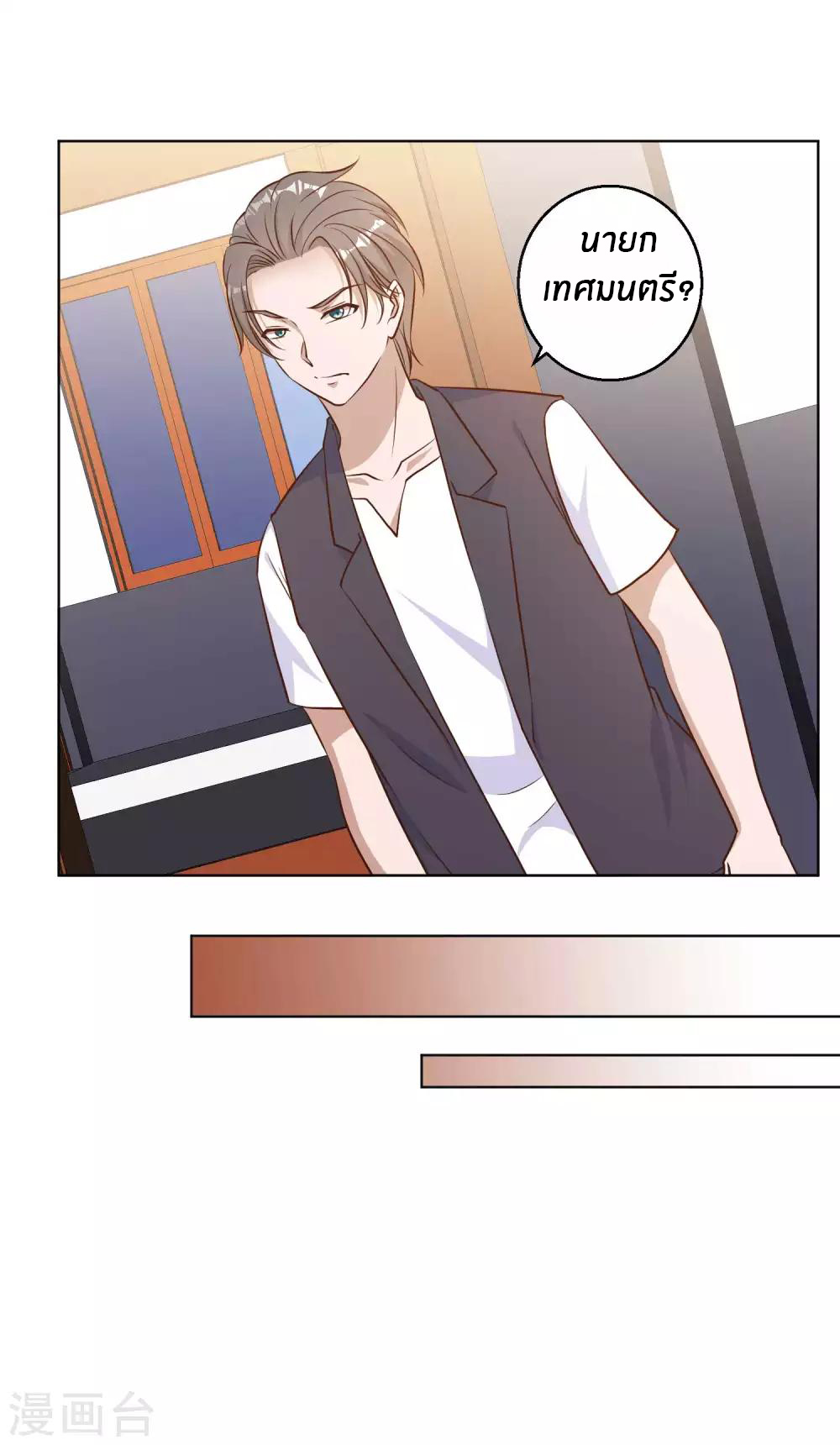 God Fisherman ตอนที่ 11 หน้า 22