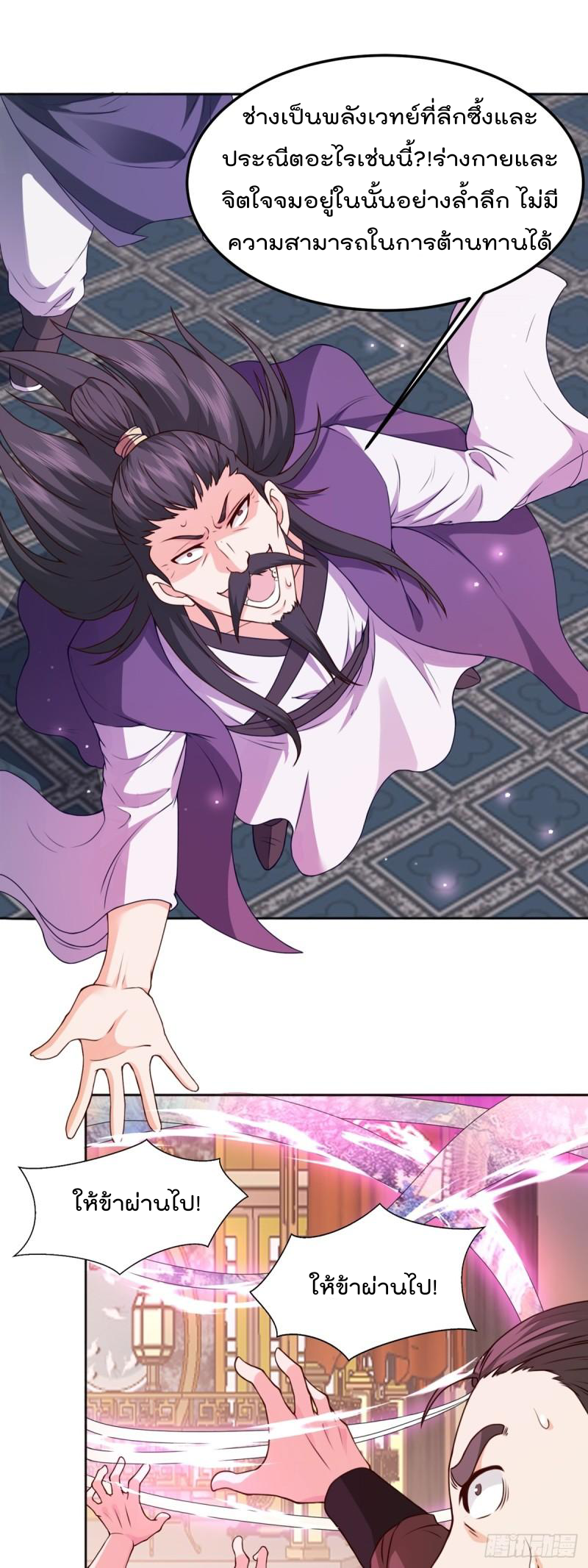 สมบัติทั้งหมดที่ข้าทิ้งไปตอนนี้กลายเป็นผู้หญิงไปซะแล้ว (ชนต้นฉบับ) ตอนที่ 21 หน้า 7