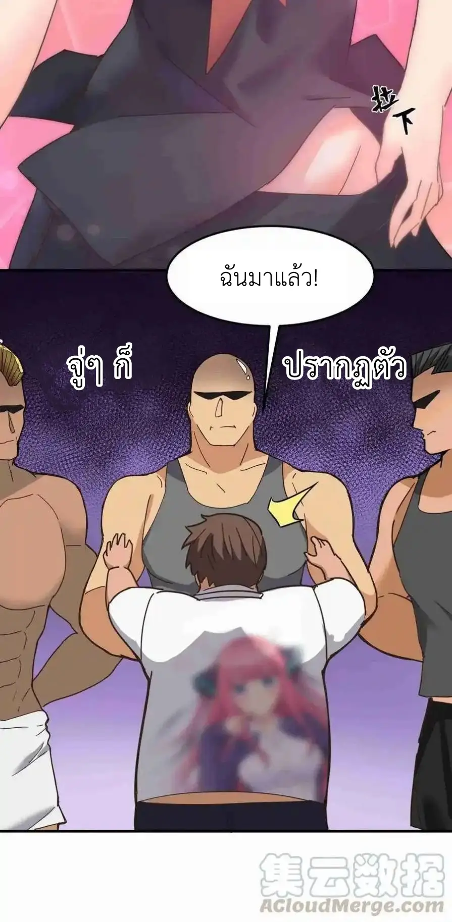 Alongside Demons And Deities ตอนที่ 1 หน้า 36