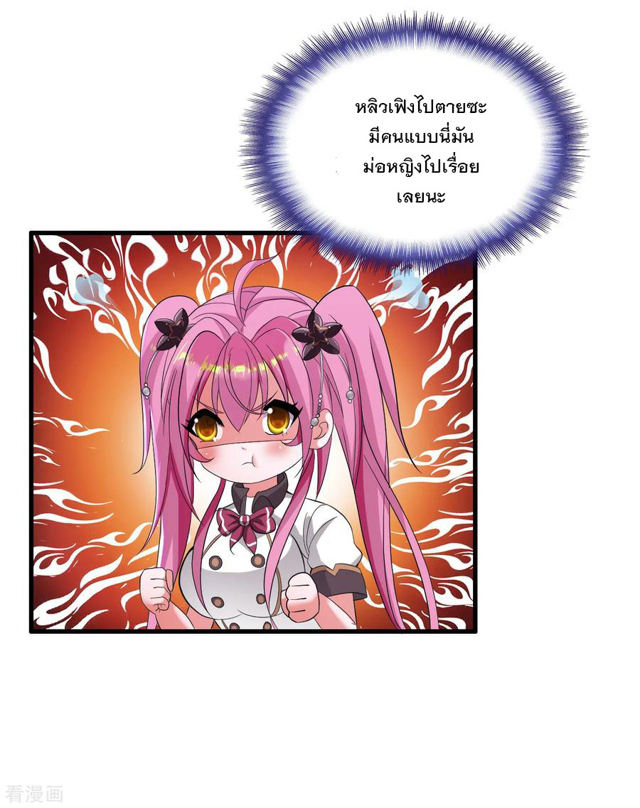 ทหารแพทย์สุดแกร่งผันตัวมาเป็นบอดี้การ์ด ตอนที่ 15 หน้า 10