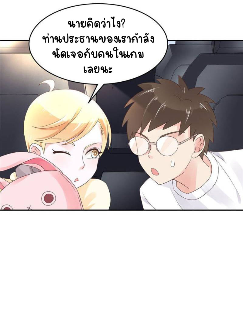 เจ้าชายโรงเรียนแห่งชาติเป็นเด็กผู้หญิง ตอนที่ 15 หน้า 31