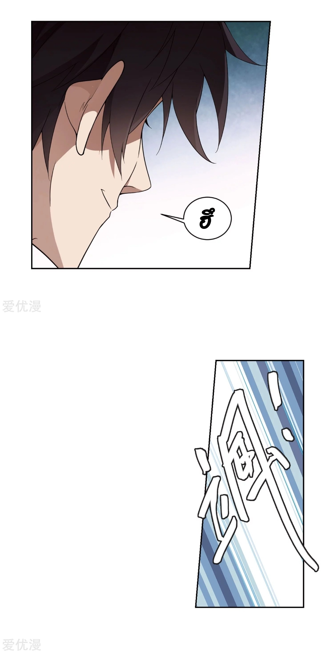 จอมเวทย์กังฟู ตอนที่ 75 หน้า 51