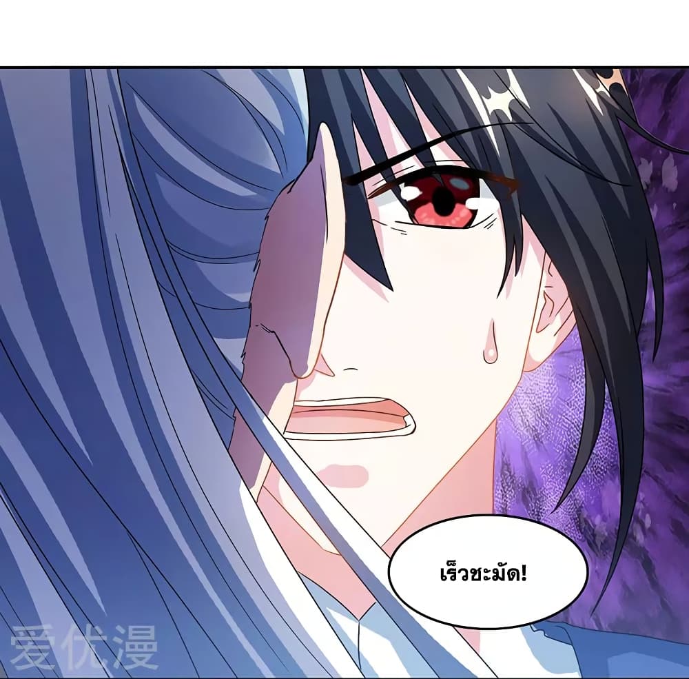 One Step Toward Freedom ตอนที่ 85 หน้า 13