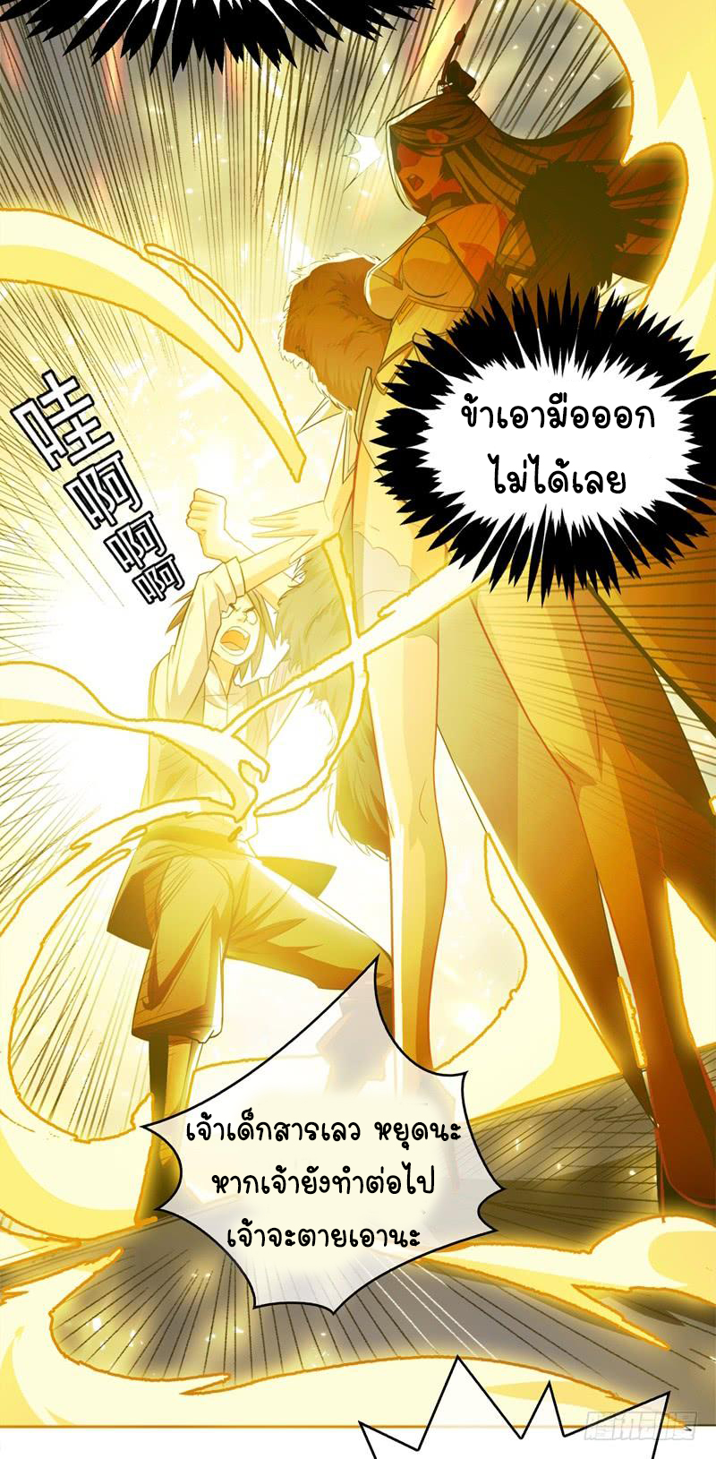 Wu ni ตอนที่ 1 หน้า 55