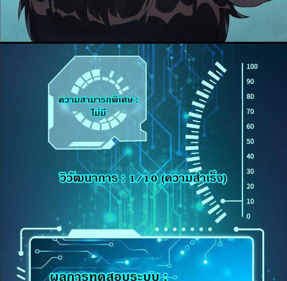 High energy strikes ตอนที่ 8 หน้า 16