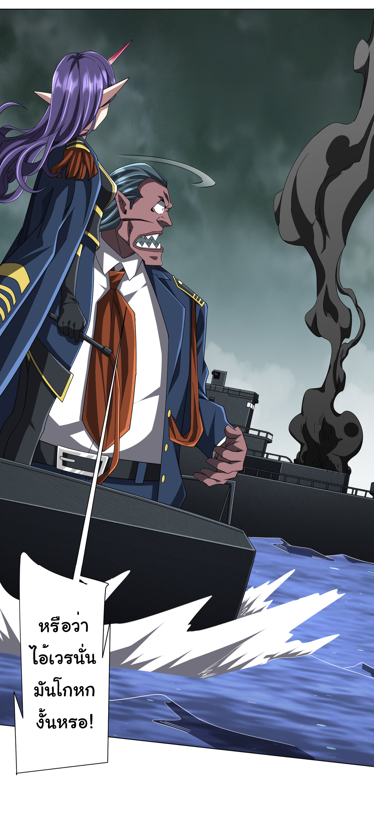 Start with trillions of coins ตอนที่ 117 หน้า 29