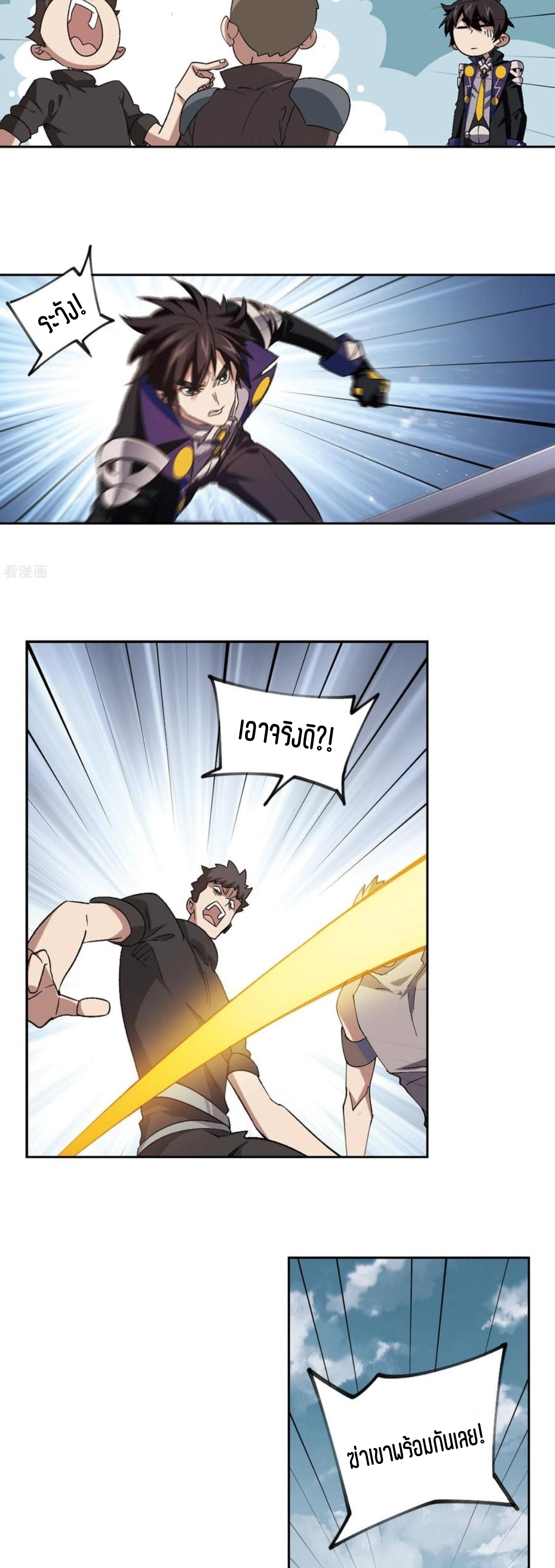 จอมเวทย์กังฟู ตอนที่ 112 หน้า 28