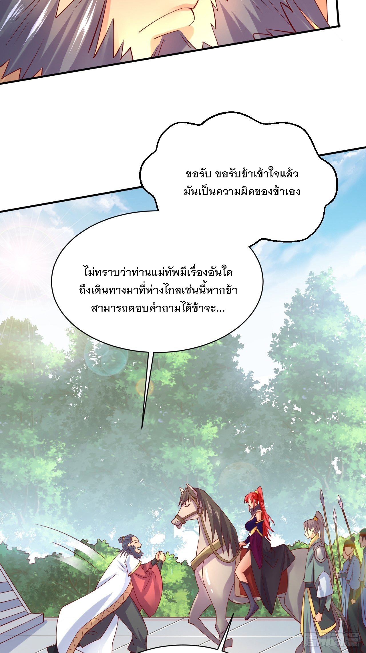 Becoming A God By Teaching Six Sisters - ข้ามีพี่สาวสุดแกร่งทั้งหกที่หาใครเทียบได้ ตอนที่ 2 หน้า 62