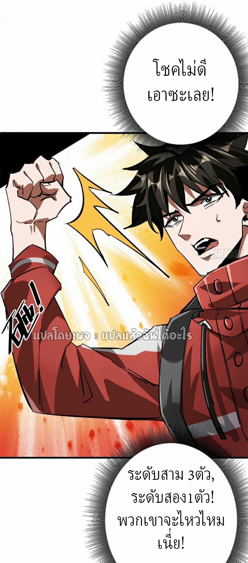 รูเล็ตเวิลด์ สุ่มไอเทมเอาชีวิตรอด ตอนที่ 117 หน้า 18