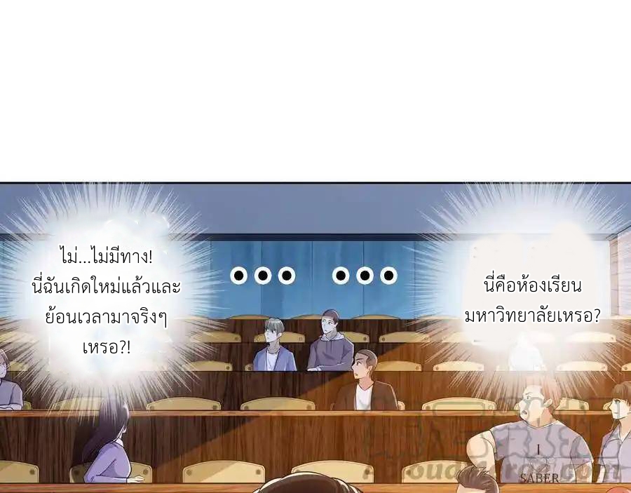 The Strongest Death System ตอนที่ 1 หน้า 35