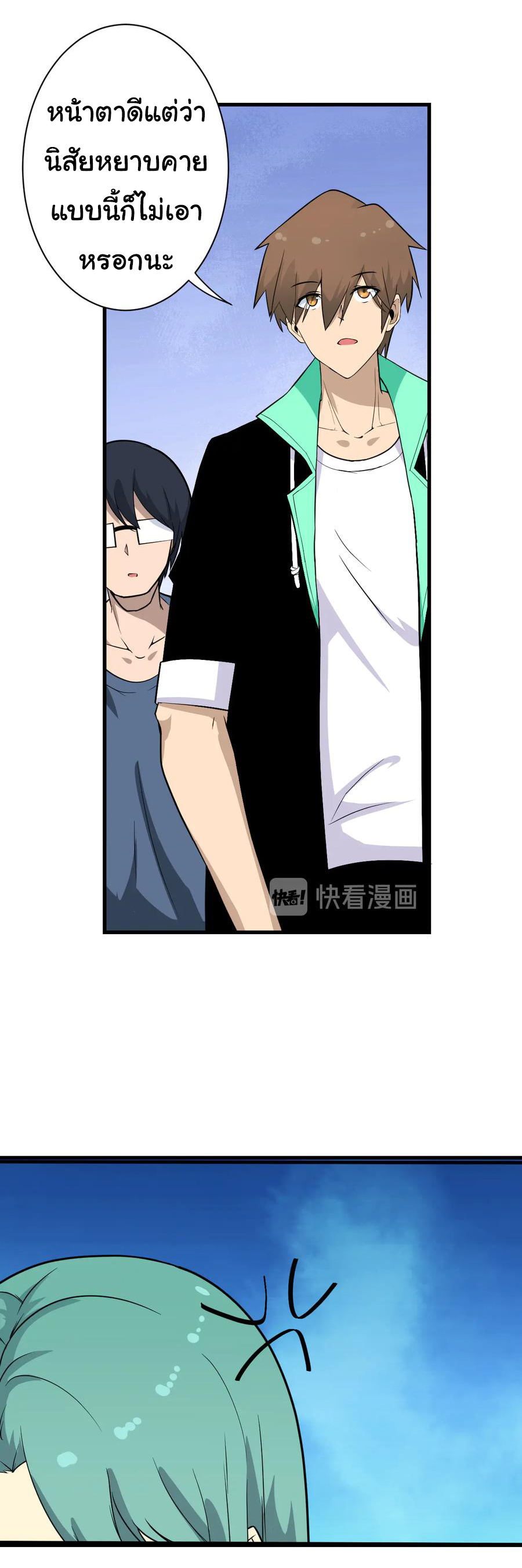 Sanjie Taobao Store ระบบร้านค้าเทพเจ้า ตอนที่ 208 หน้า 33