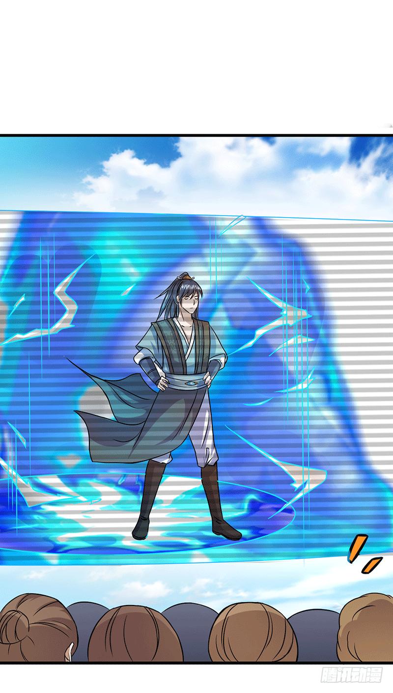 Peerless Scripture of Chaos ตอนที่ 5 หน้า 32