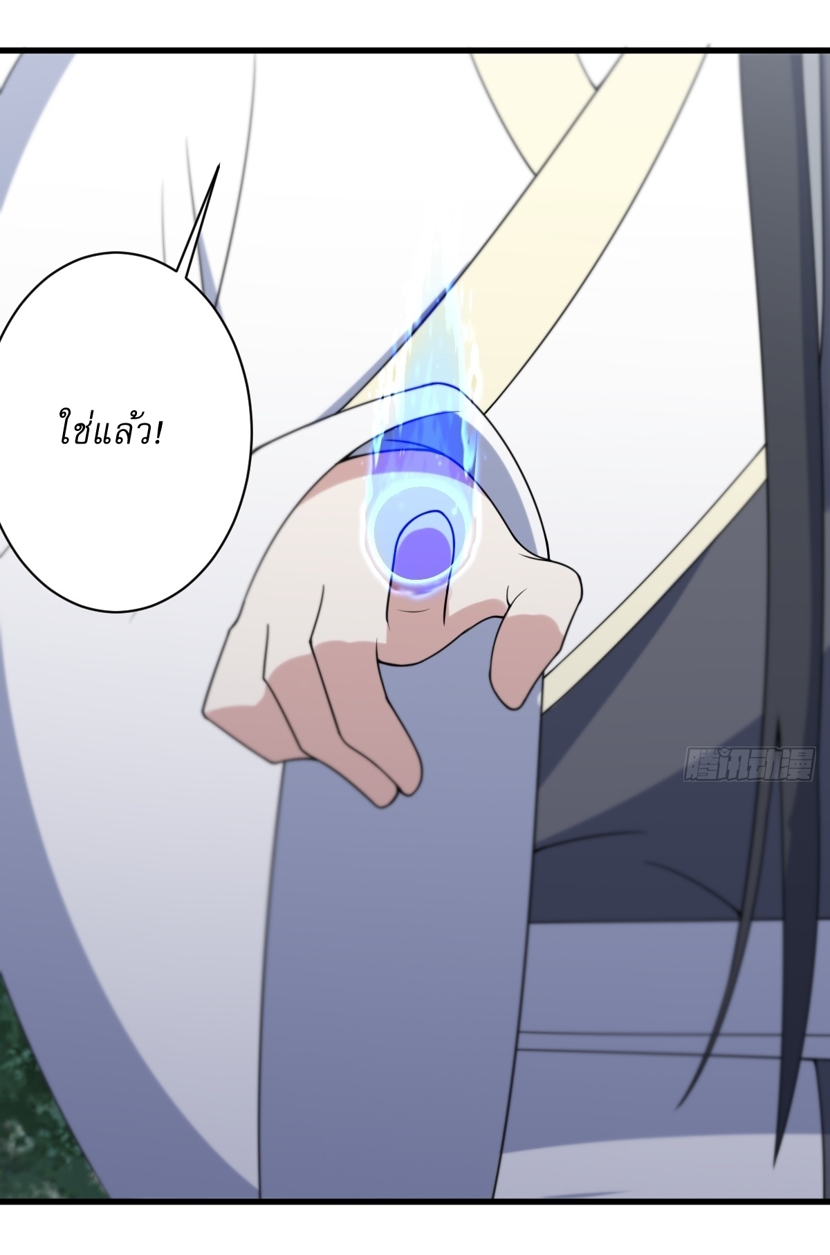 เก็บตัวร้อยปี จากนี้พี่ขอเทพ! INVINCIBLE AFTER A HUNDRED YEARS OF SECLUSION ตอนที่ 119 หน้า 15