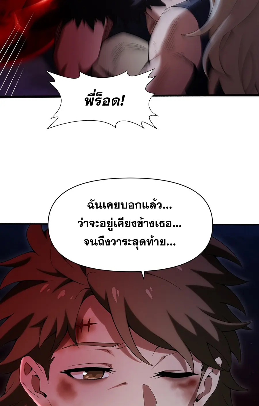 ตัวร้ายผมทองในนิยายตัวเอกหญิงสุดแกร่งก็อยากมีความสุข ตอนที่ 36 หน้า 41