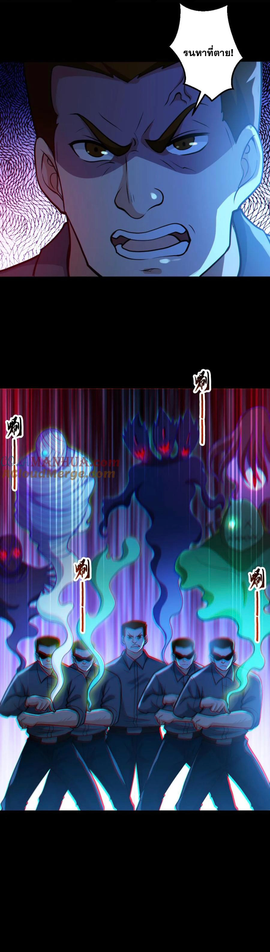 ในร่างของฉันมีผีเป็นพันล้านตัว ตอนที่ 64 หน้า 15