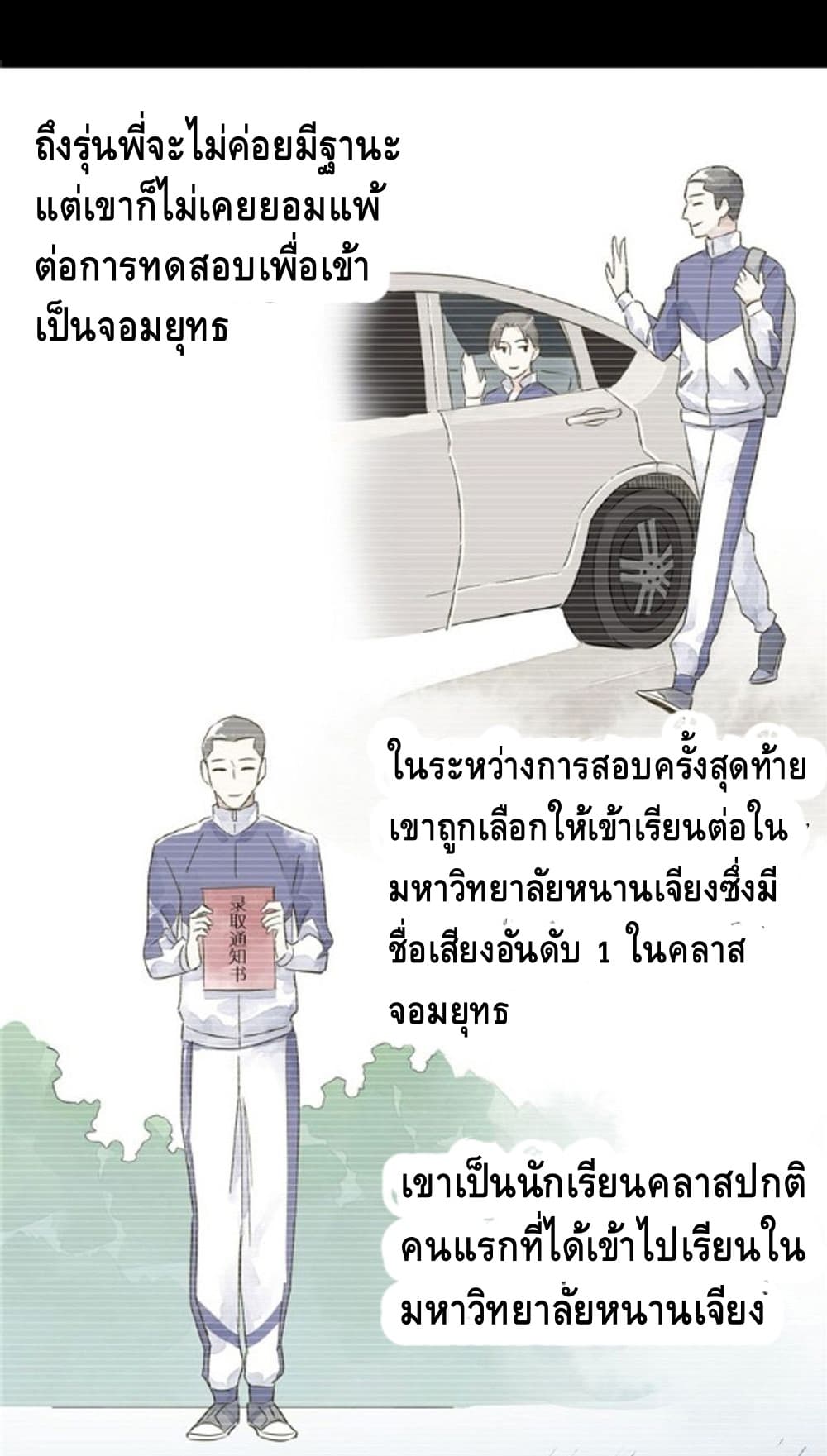 Global Martial ART ตอนที่ 4 หน้า 7