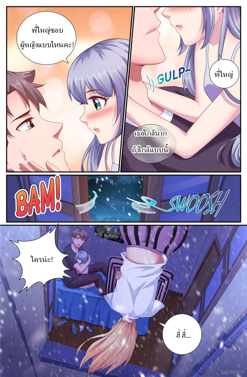 เจียงเฉิน ตอนที่ 155 หน้า 12