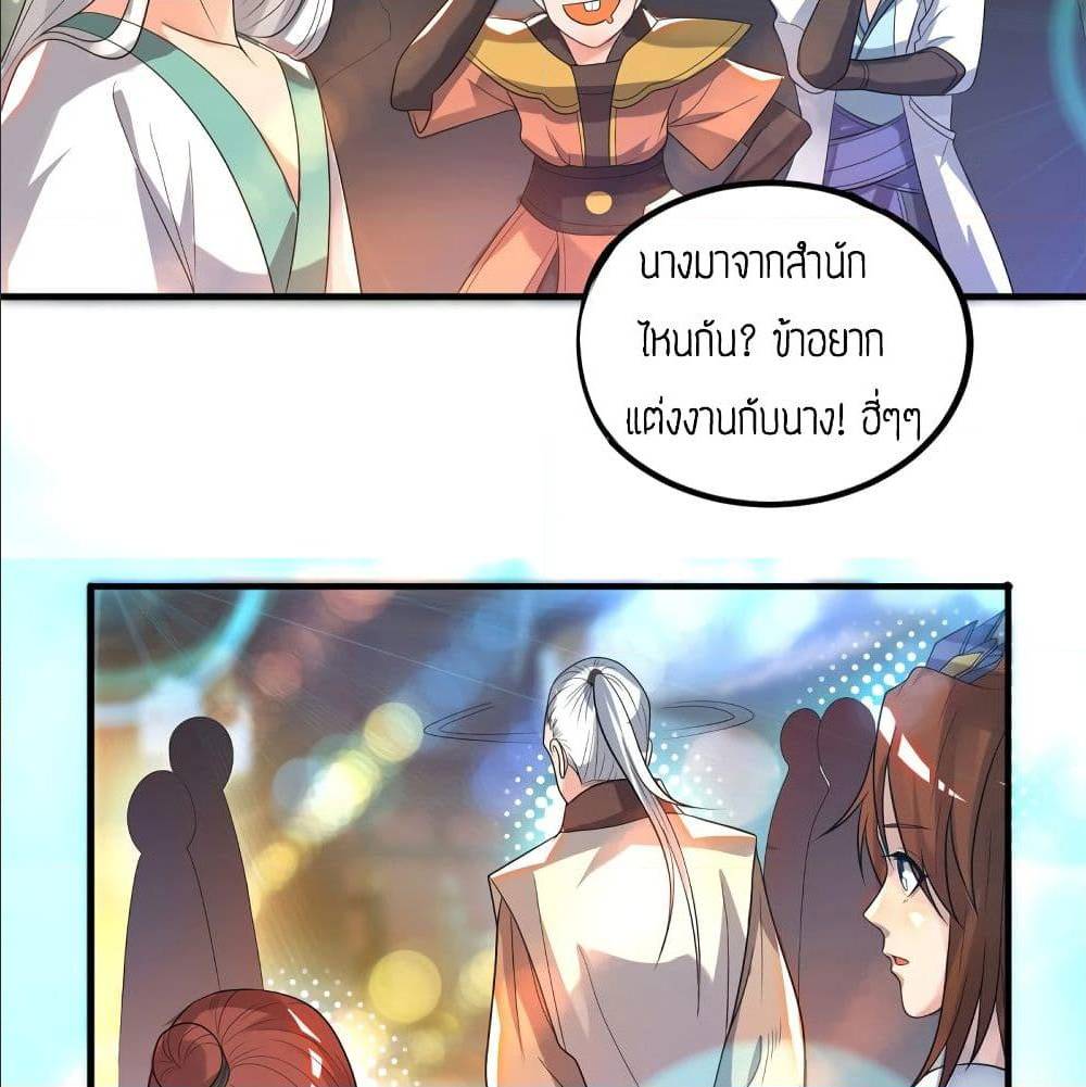 Reversal of God King ตอนที่ 26 หน้า 18