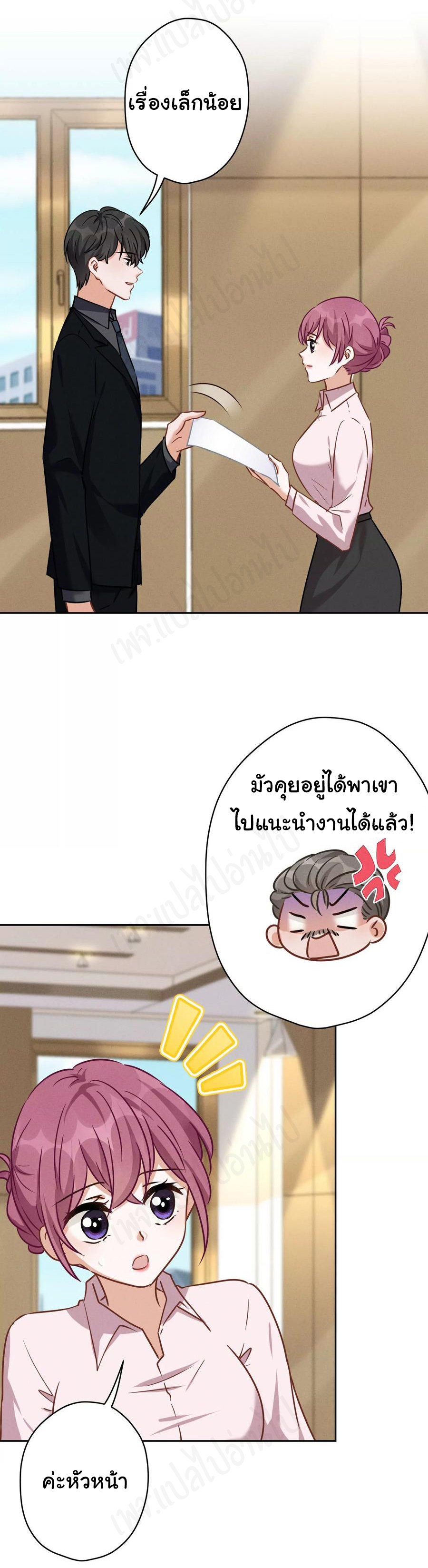 Lu Feng is the best son-in-law สุดยอดลูกเขย "ลู่เฟิง" ตอนที่ 126 หน้า 10