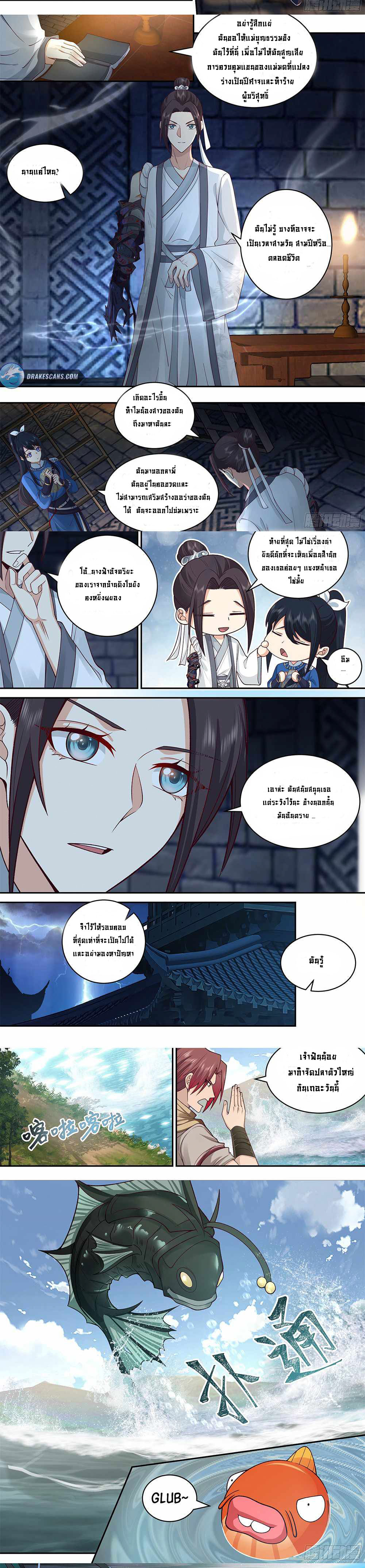 Godly Pet Has Opened Up for Me Again ตอนที่ 7 หน้า 2