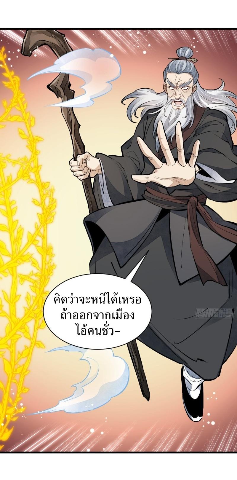 Lan Ke Qi Yuan ตอนที่ 84 หน้า 37