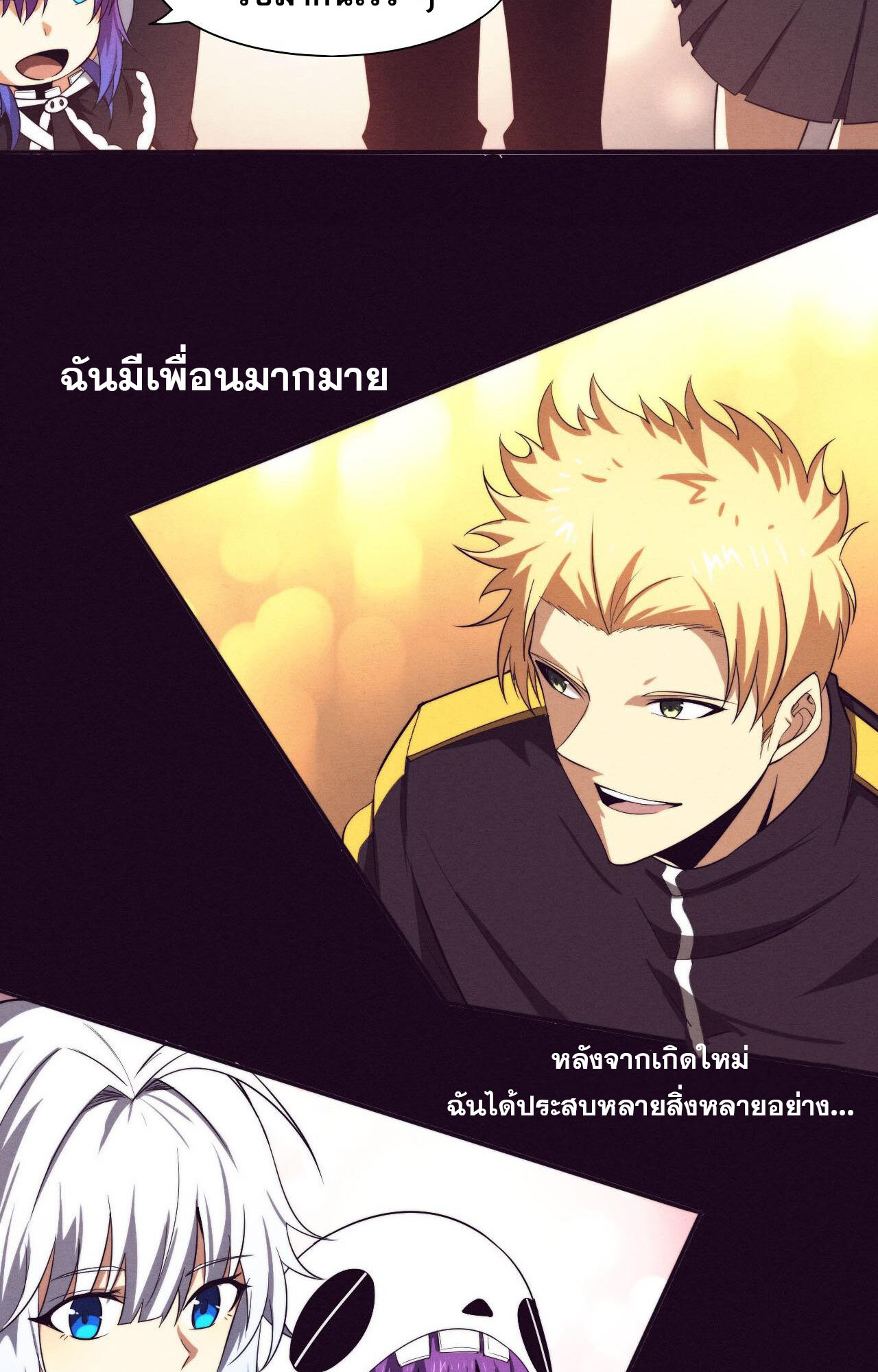 The Frenzy Of Evolution ตอนที่ 87 หน้า 28