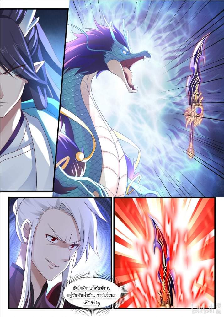 dragon throne ตอนที่ 72 หน้า 14