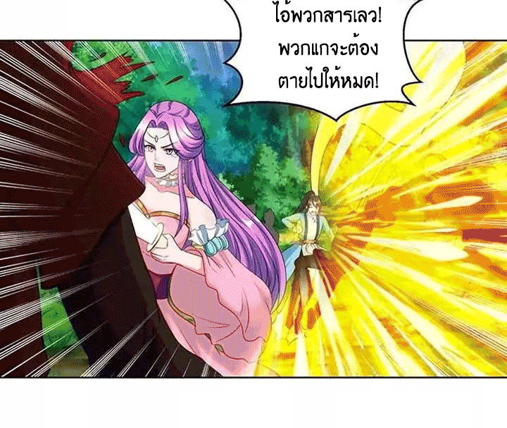 One Step Toward Freedom ตอนที่ 97 หน้า 9