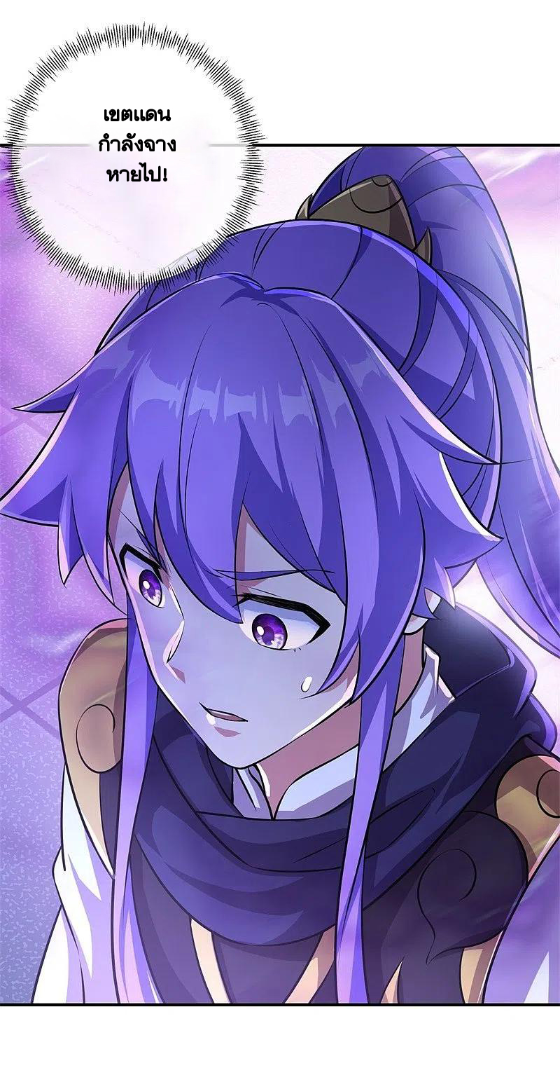 peerless battle spirit ตอนที่ 376 หน้า 53