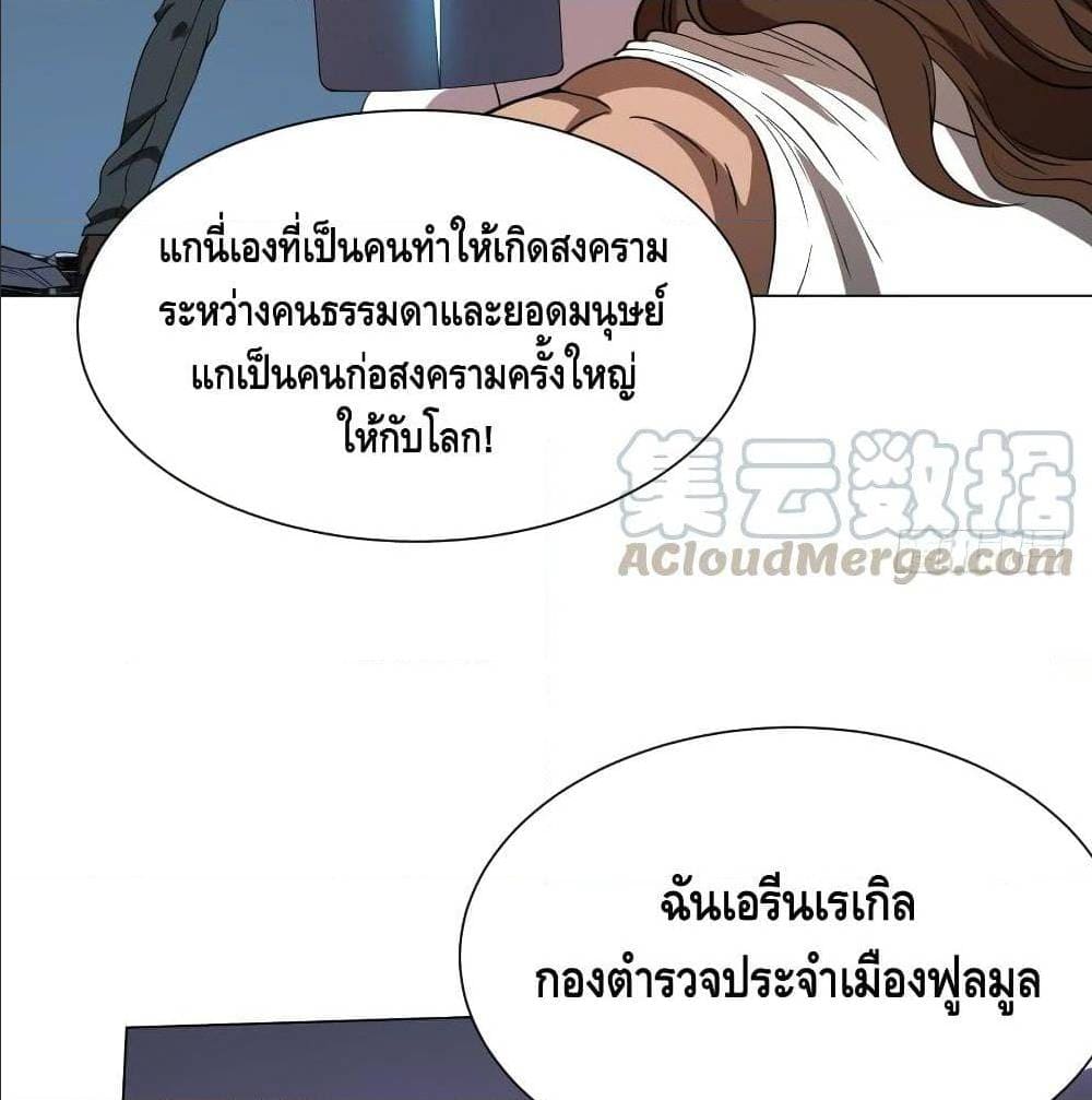 List of villains ตอนที่ 38 หน้า 23