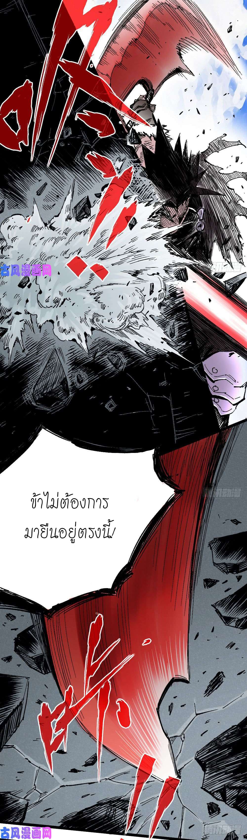 The doctor's Supremacy ตอนที่ 15 หน้า 36