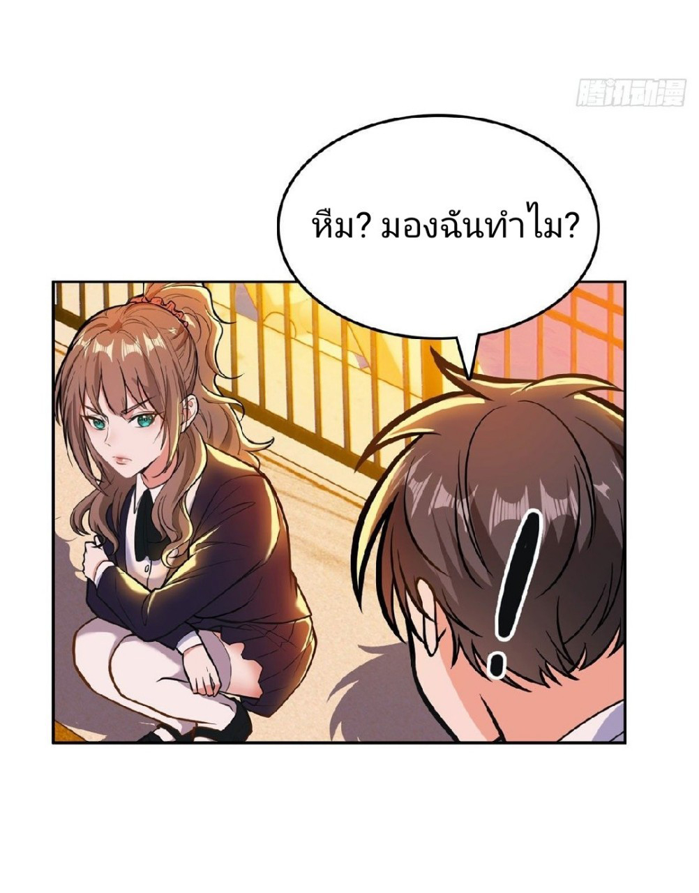 การเกิดใหม่ของพระเจ้ากับระบบผลาญเงินสุดกาว ตอนที่ 6 หน้า 9