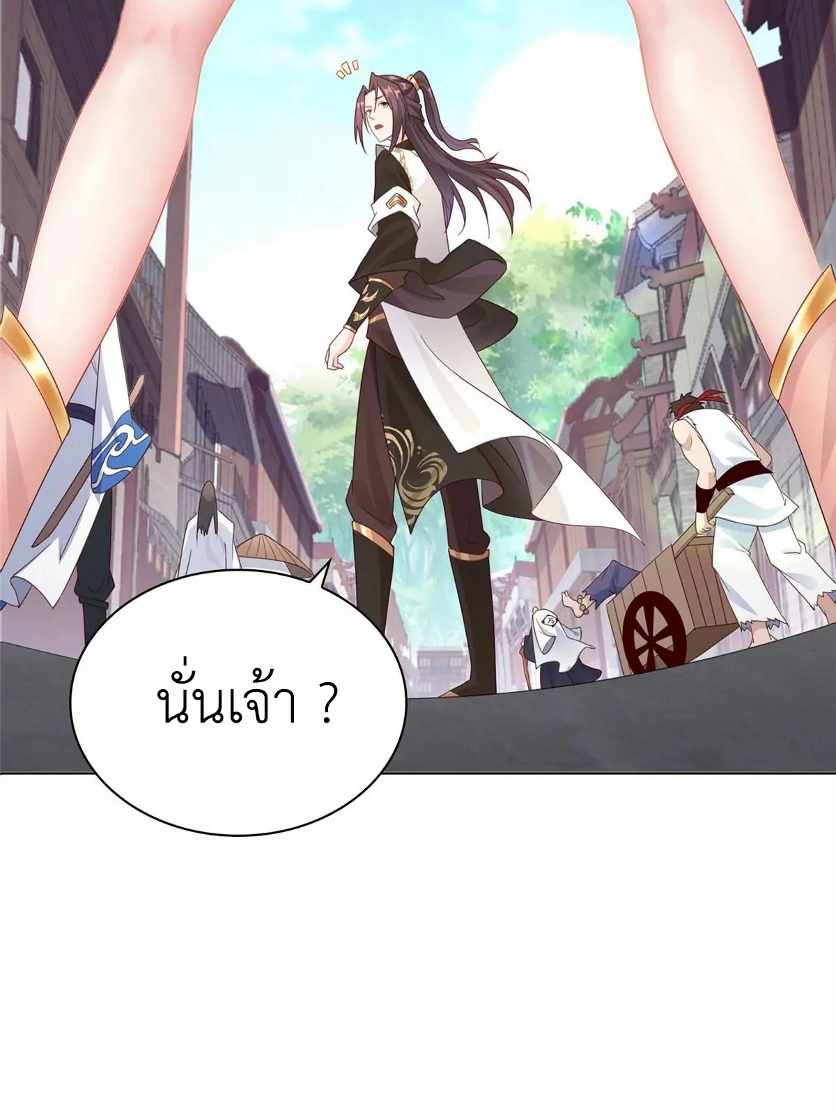 (ชนจีน) Dragon Master (จูหมิง นักรบเซียนมังกร) ตอนที่ 8 หน้า 50