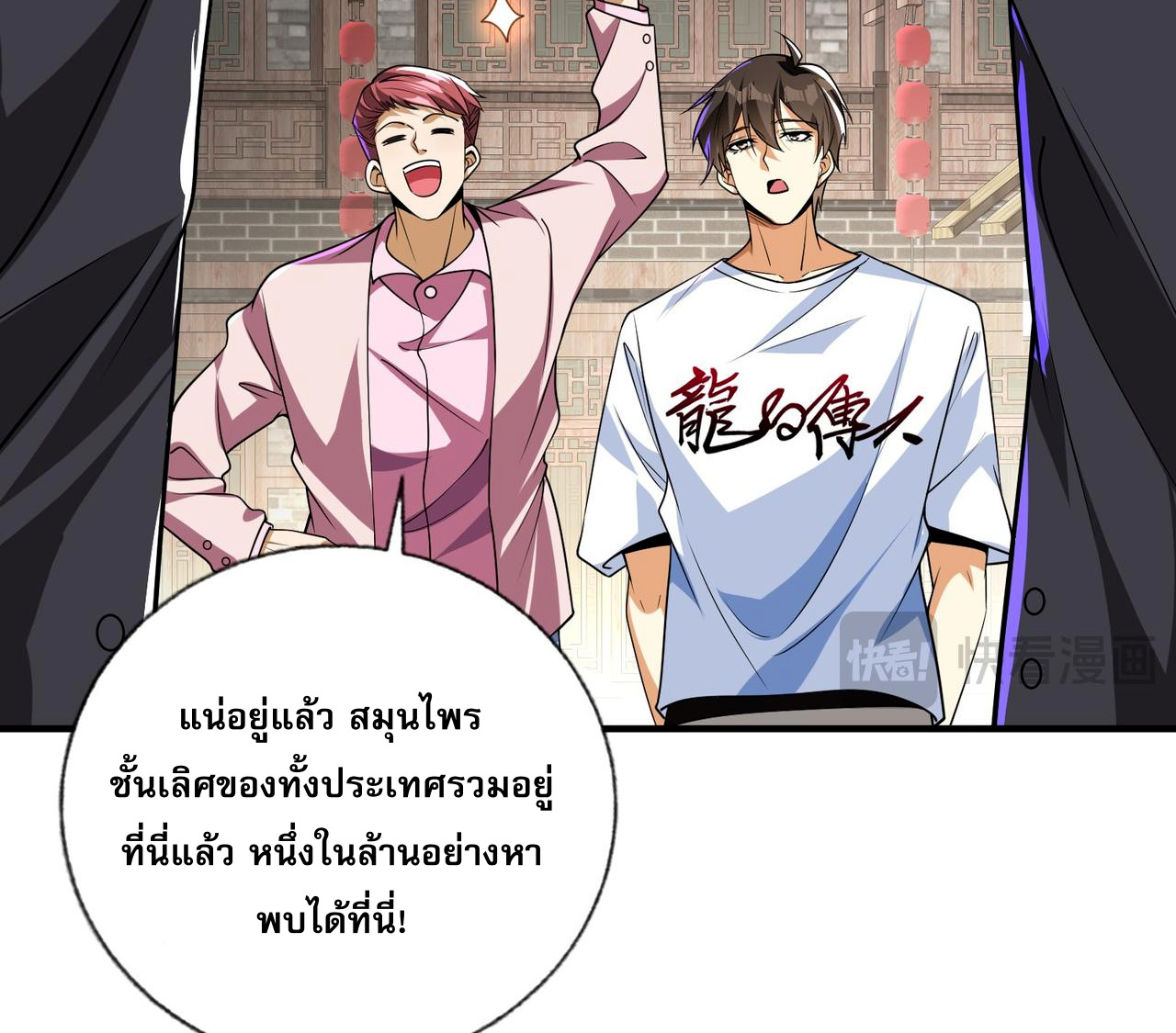 แฟนของผมทั้งสวยและรวยมาก ตอนที่ 15 หน้า 12