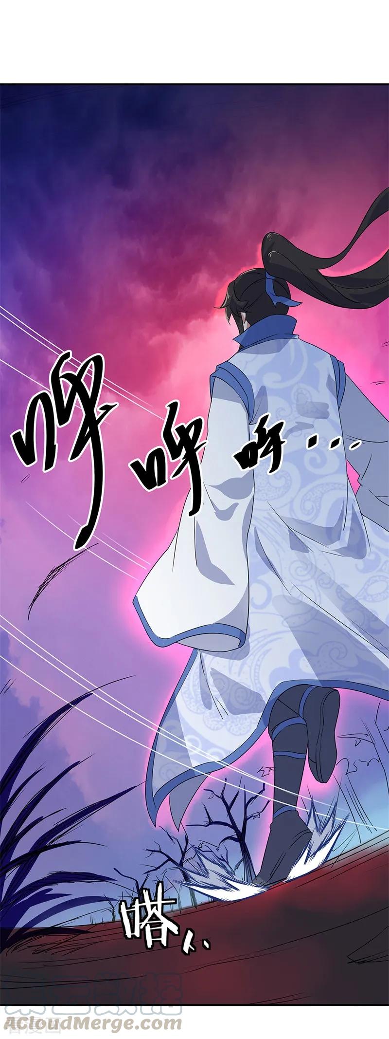 peerless battle spirit ตอนที่ 205 หน้า 7