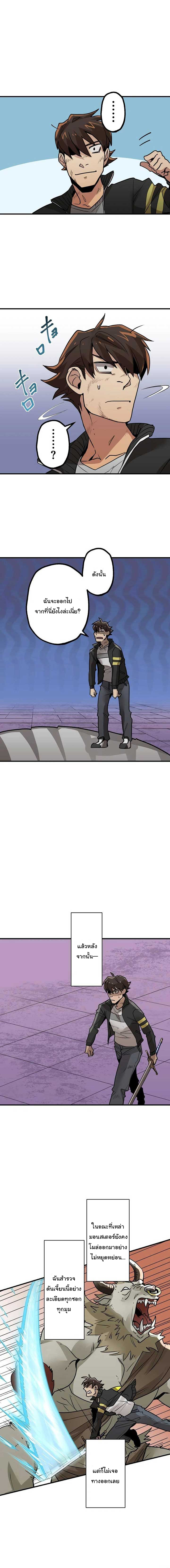 พนักงานต้อนรับที่แข็งแกร่งที่สุดของสมาคม ตอนที่ 3 หน้า 15