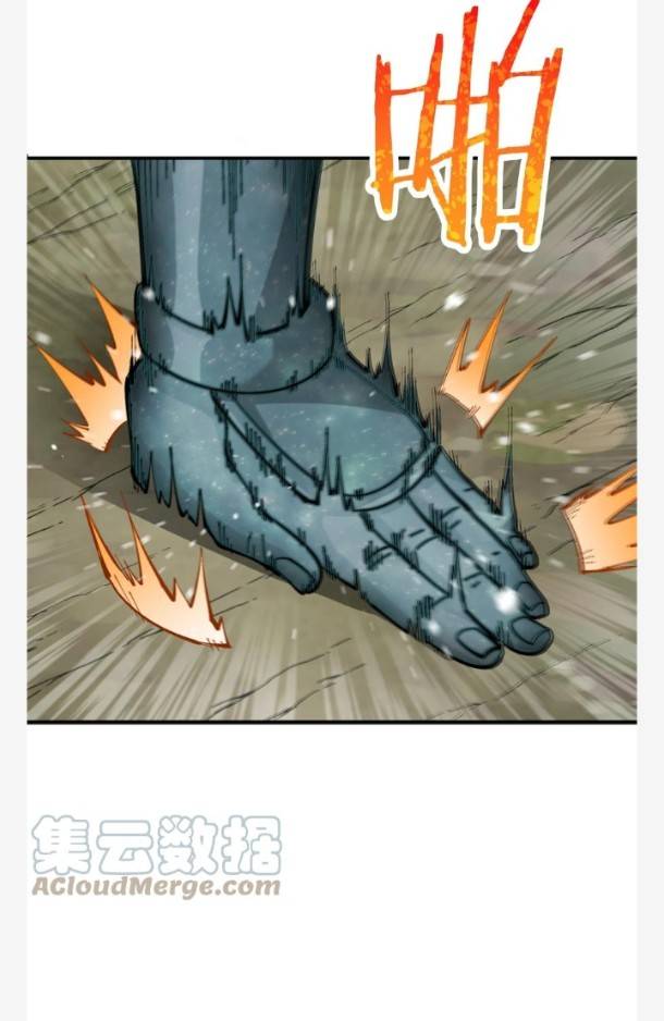 ข้าคือเต๋าสวรรค์ ตอนที่ 9 หน้า 81