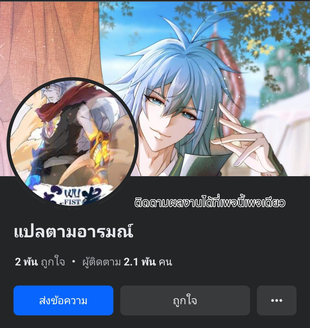 Wu Fist ตอนที่ 4 หน้า 16