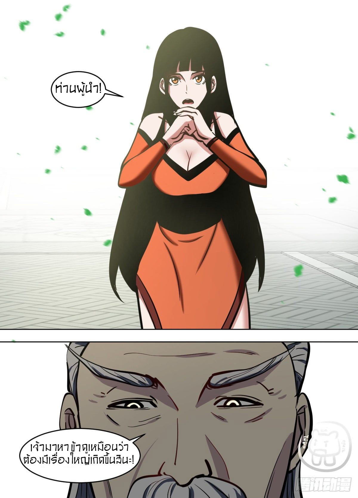 ข้าคือนักธุรกิจต่างโลก ตอนที่ 106 หน้า 13