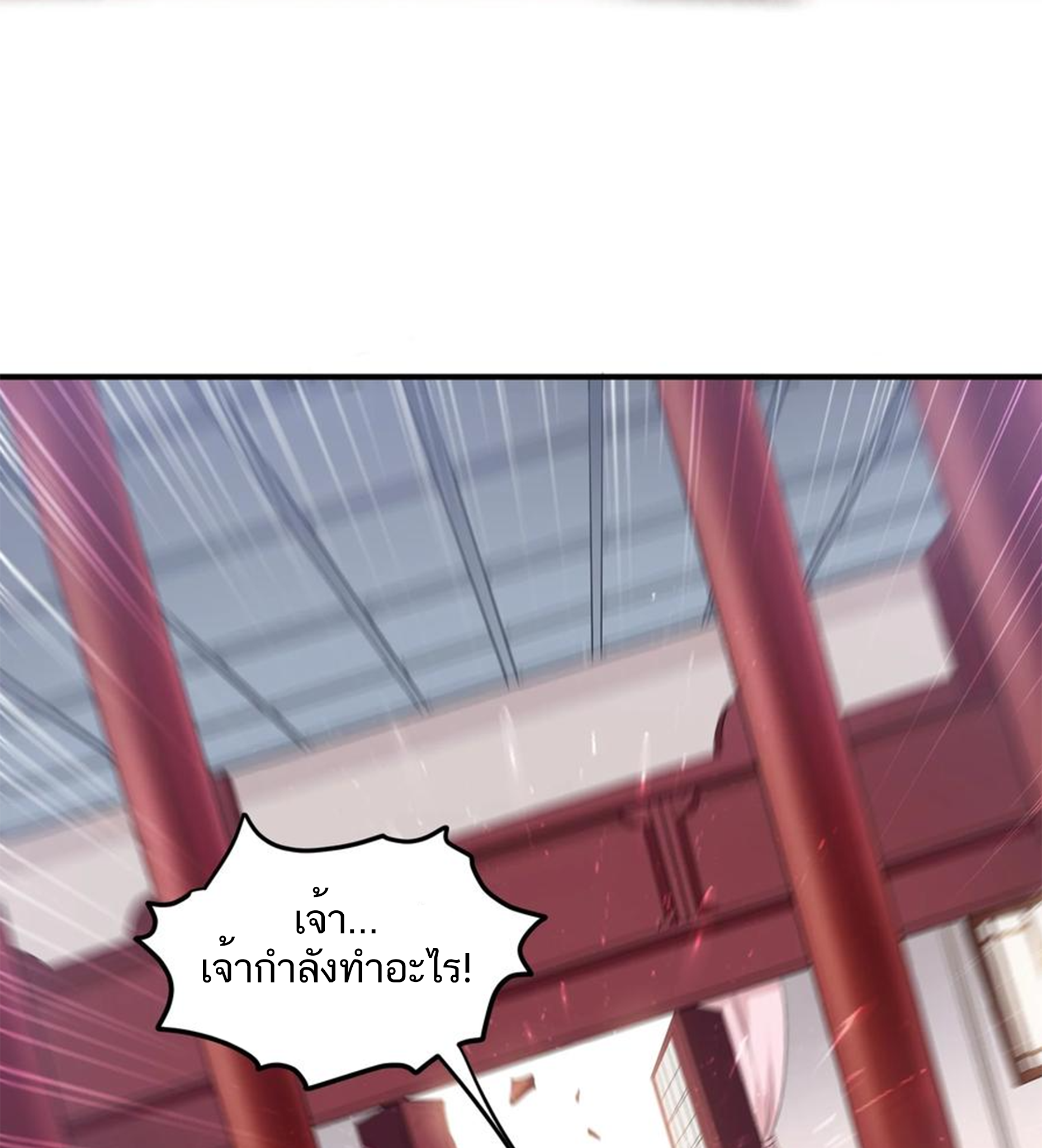 ชะตาตัวร้ายอย่างข้าจะตบ ตัวเอกก็ไม่ใช่เรื่องยากเกินไป ถูกไหม ? ตอนที่ 6 หน้า 28