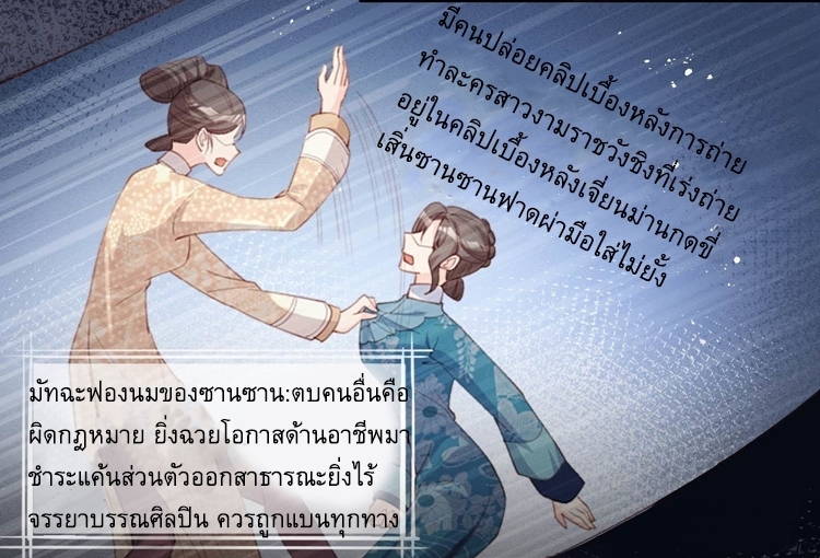 ดาราสาวเจ้าเสน่ห์กับนายเย็นชา ตอนที่ 10 หน้า 13