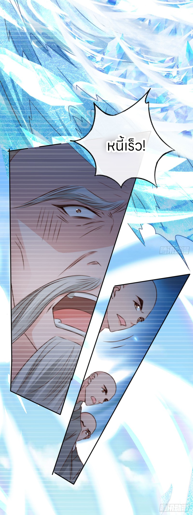 ระบบแย่งชิงโชคลาภ ตอนที่ 22 หน้า 15