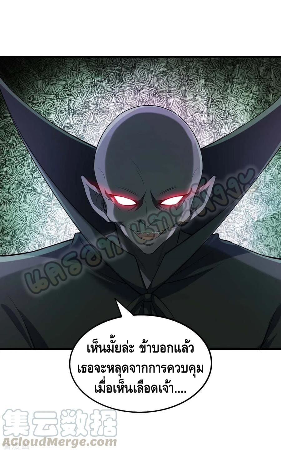 million skill points ตอนที่ 49 หน้า 13